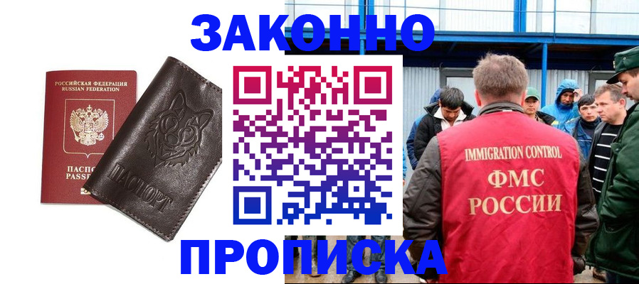 прописка от собственника в Нальчике