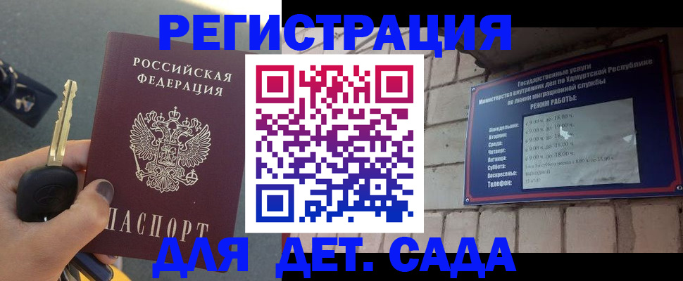 прописка для работы в Нальчике