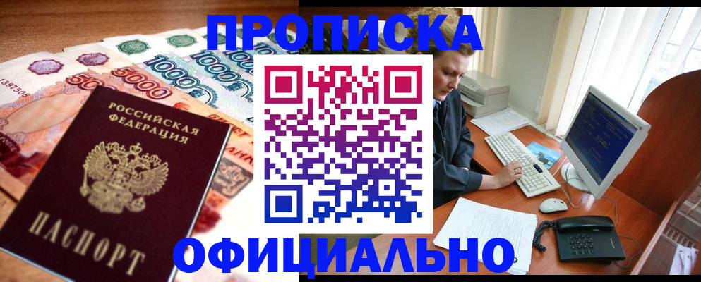 временная регистрация адрес в Нальчике